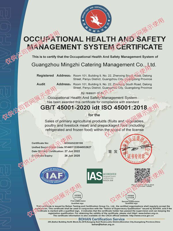 環境管理體系認證證書英文版